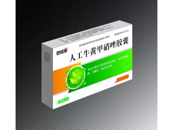优选 人工牛黄甲硝唑胶