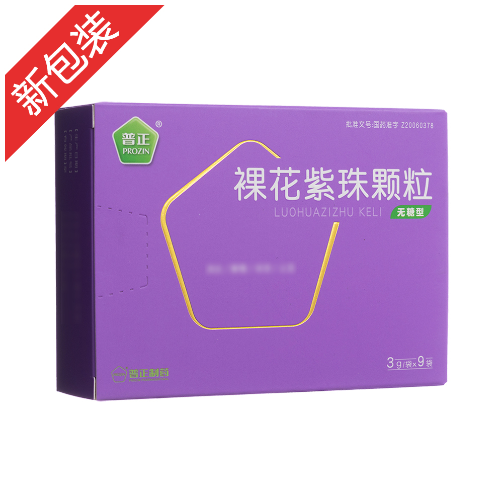 优选 裸花紫珠颗粒（无