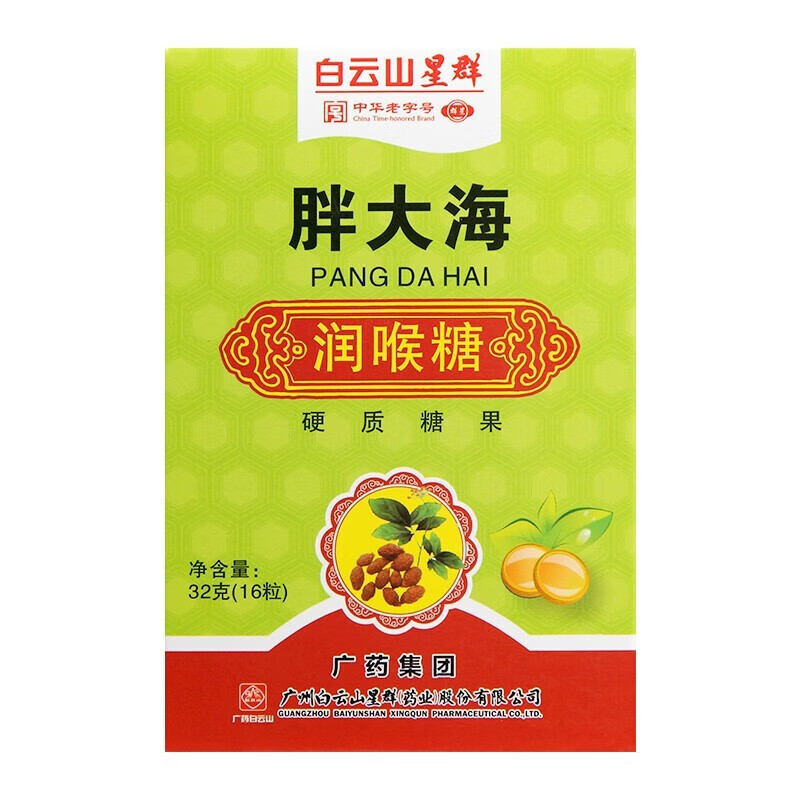 优选 胖大海润喉糖（铁