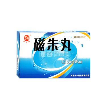 磁朱丸 3g*8袋 陕西紫光辰济药业有限公司