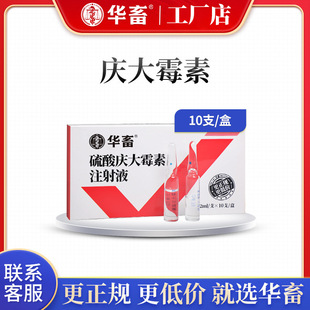 优选 庆大霉素普鲁卡因