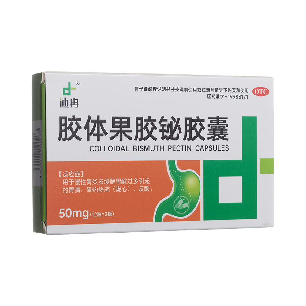 优选 胶体果胶铋胶囊(