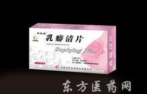 乳癖清片 0.3g*12s*3板 云南通大生物药业有限公司