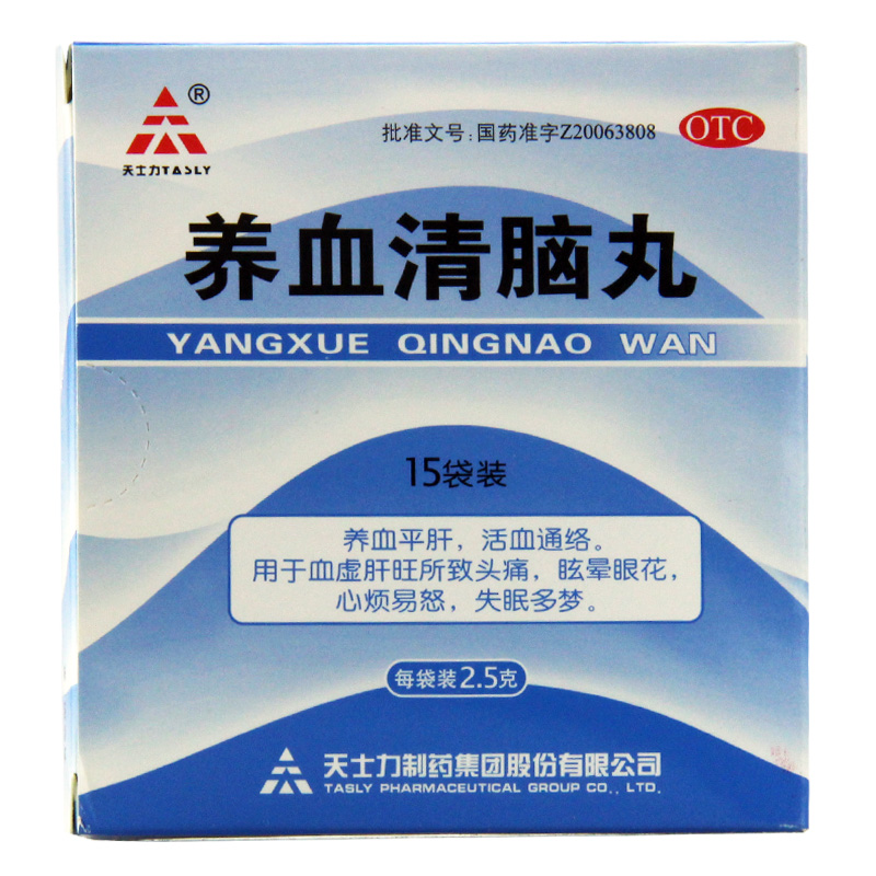 优选 养血清脑丸