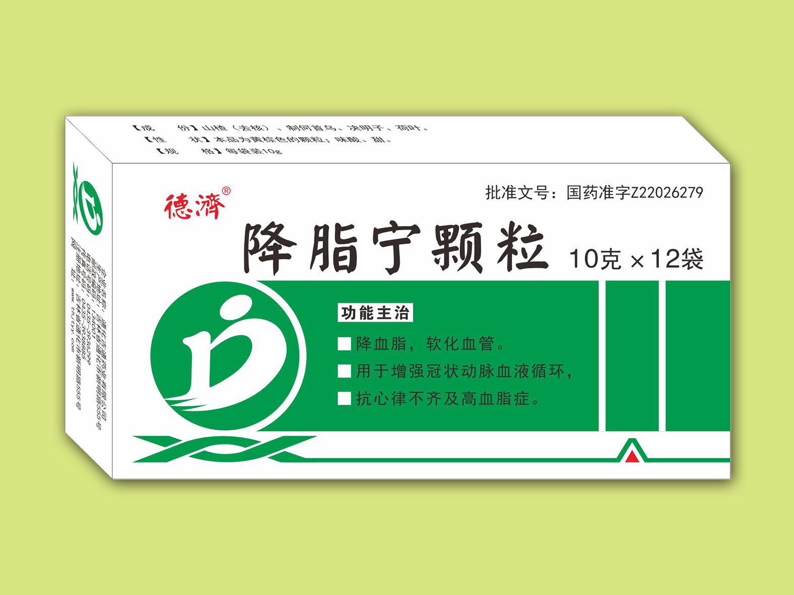 优选 降脂宁颗粒