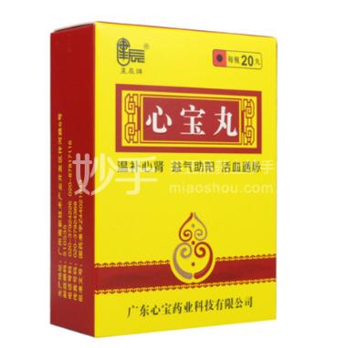 优选 心宝丸
