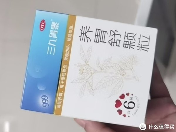 优选 三九胃泰颗粒