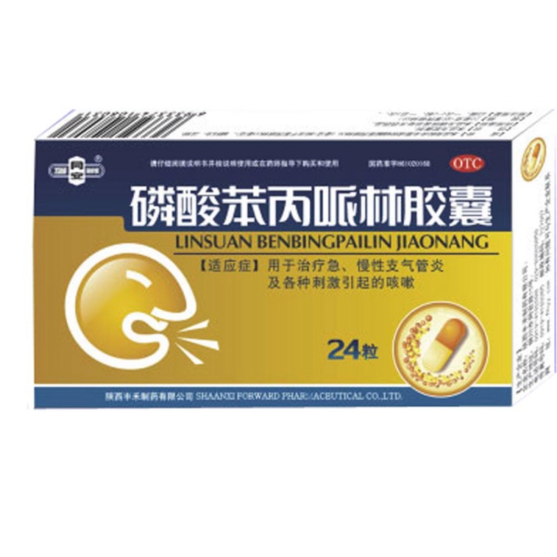 优选 磷酸苯丙哌林胶囊