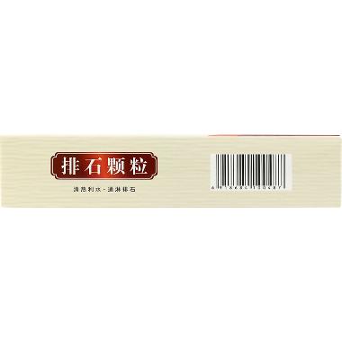 排石颗粒（无蔗糖 5g*10袋 江西南昌济生制药有限责任公司