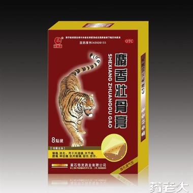 麝香壮骨膏