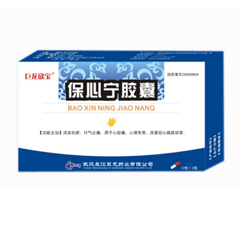 优选 保心宁胶囊