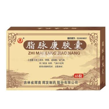 优选 脂脉康胶囊