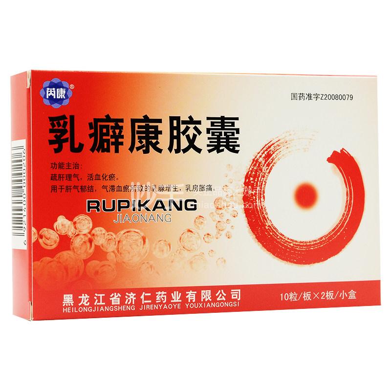 优选 乳癖消胶囊