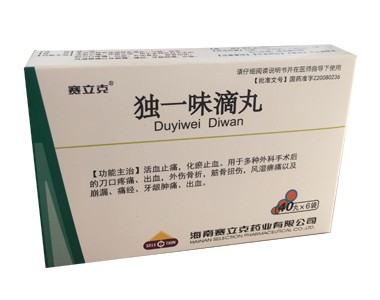 优选 独一味滴丸