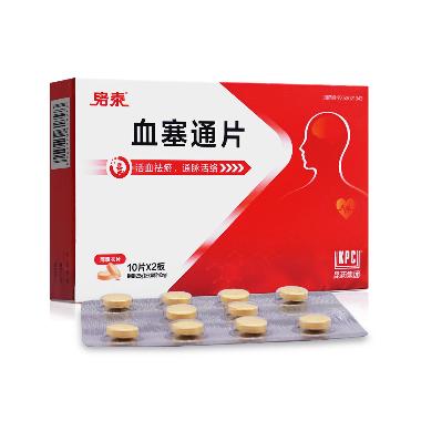 优选 血塞通片