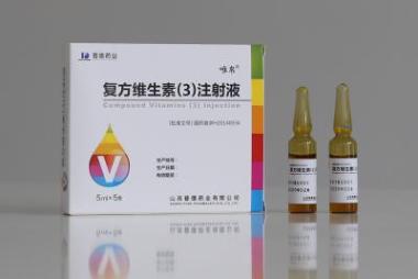 注射用水溶性维生 复方10支 重庆药友制药有限责任公司
