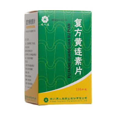复方黄连素片 100s 四川依科制药有限公司(原四川蜀中制药)