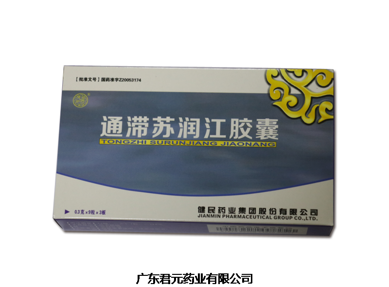 优选 通滞苏润江胶囊