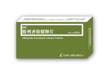 优选 格列齐特缓释片