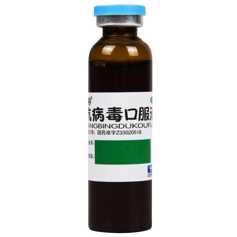 优选 抗病毒口服液（玻