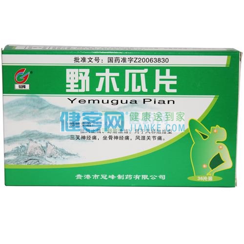 优选 野木瓜片(套盒