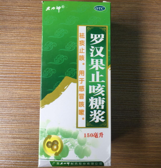 优选 罗汉果止咳糖浆（