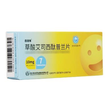 优选 草酸艾司西酞普兰