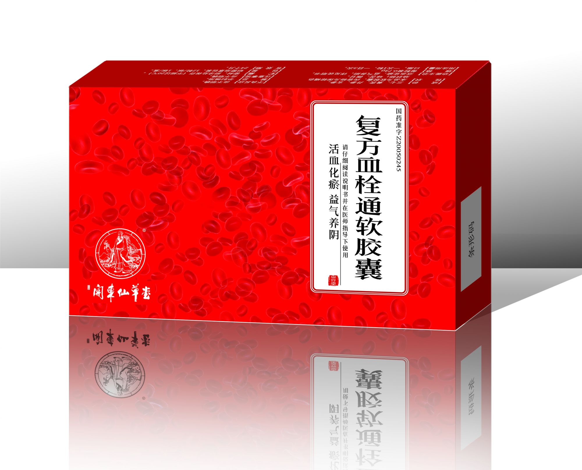 优选 血栓通胶囊