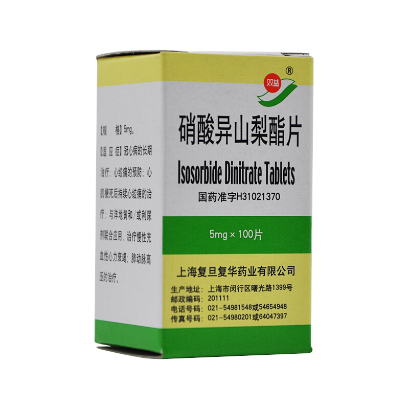 优选 硝酸异山梨酯片