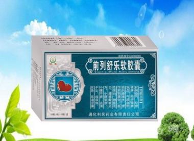 前列舒乐软胶囊 0.6g*12s*4板 通化利民药业有限责任公司