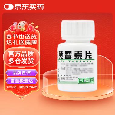 灰黄霉素片 0.1g*100s 云鹏医药集团有限公司