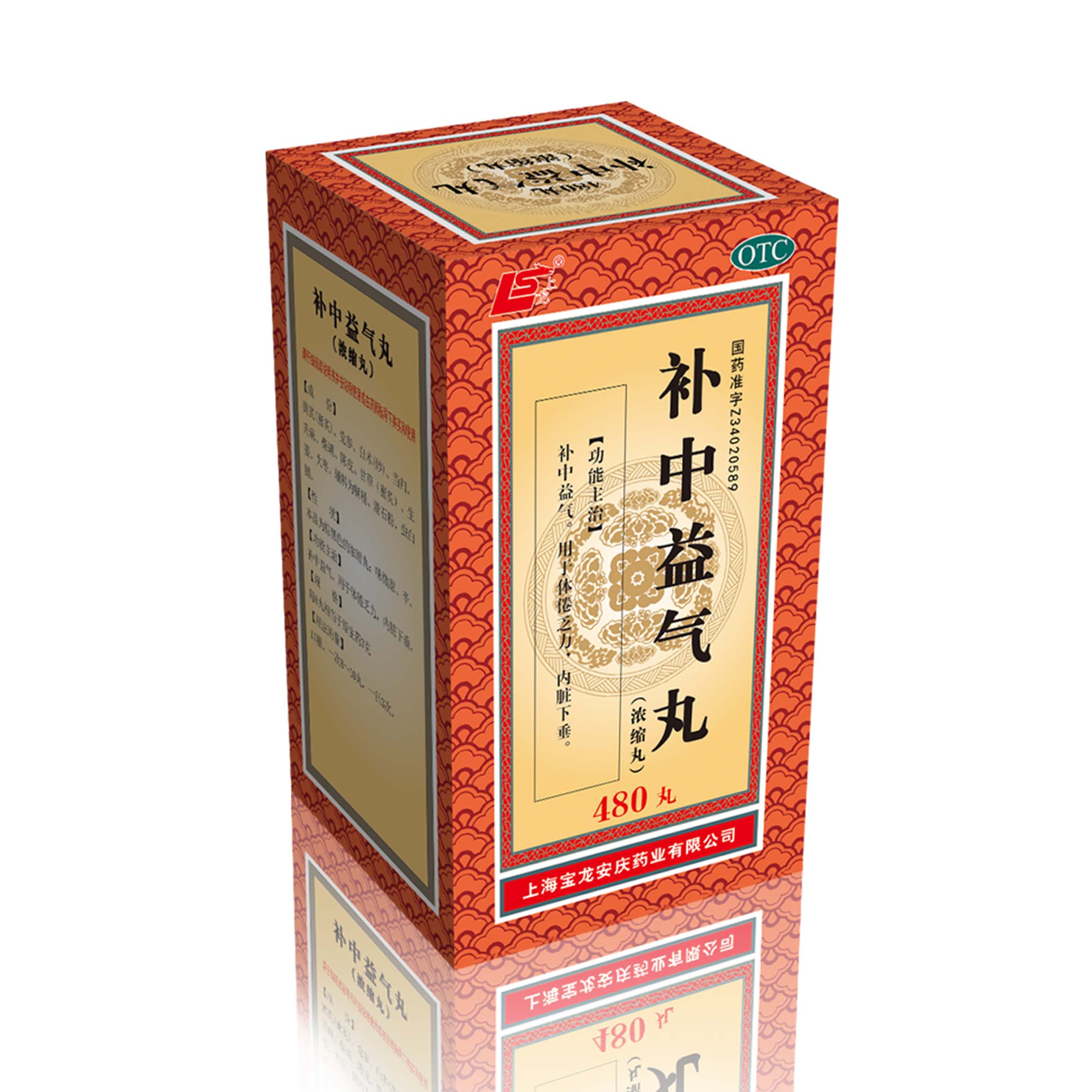 优选 金锁固精丸（浓缩