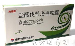 优选 盐酸伐昔洛韦胶囊