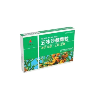 优选 五味沙棘颗粒