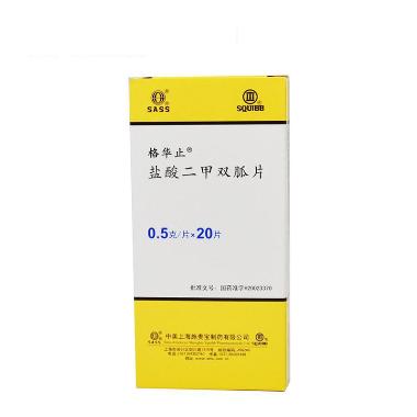 盐酸二甲双胍片 0.25g*12s*5板 寿光富康制药有限公司