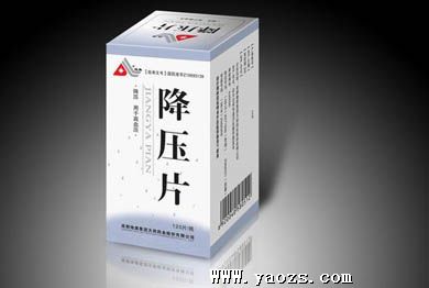 优选 降压片(套盒）