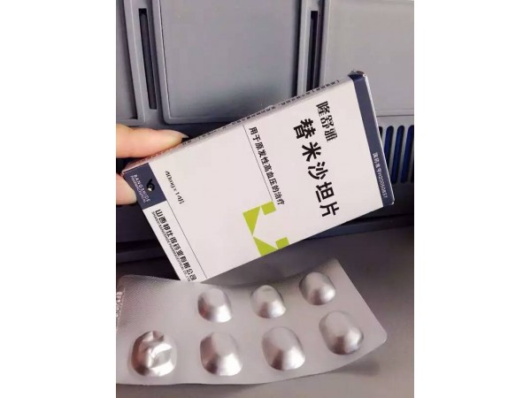 优选 替米沙坦片(洛格