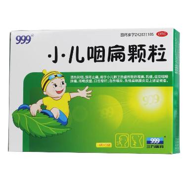 优选 小儿咽扁颗粒