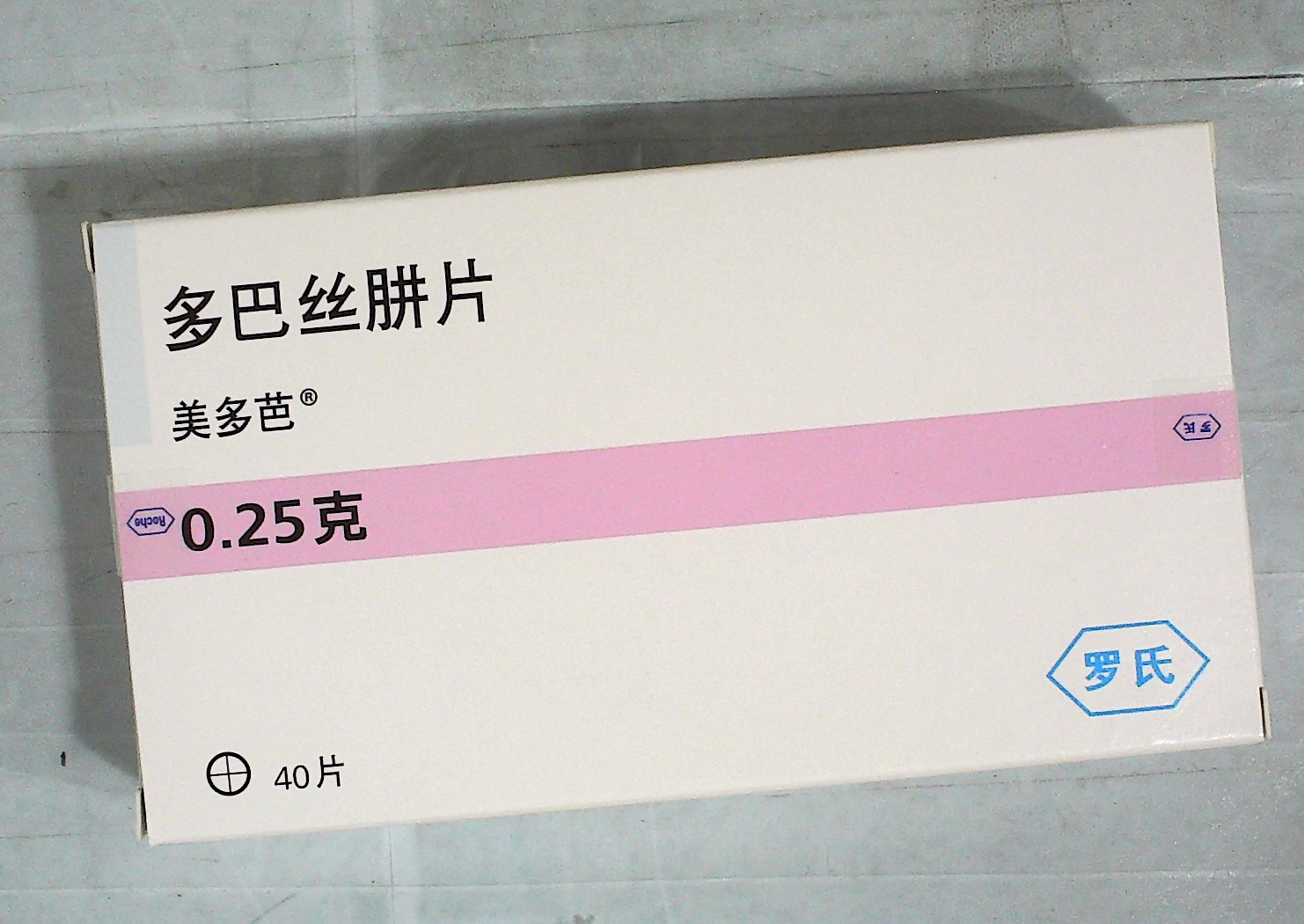 优选 多巴丝肼片（美多