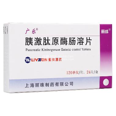 胰激肽原酶肠溶片 120单位*20s 成都通德药业有限公司