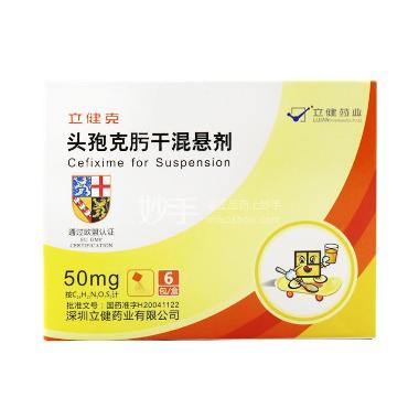 优选 头孢克肟干混悬剂
