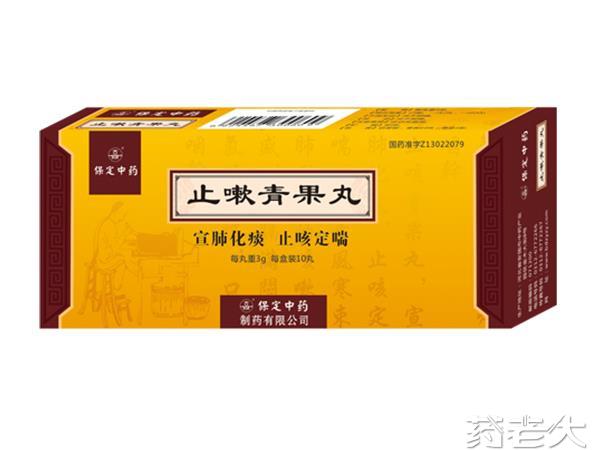 优选 止嗽青果丸