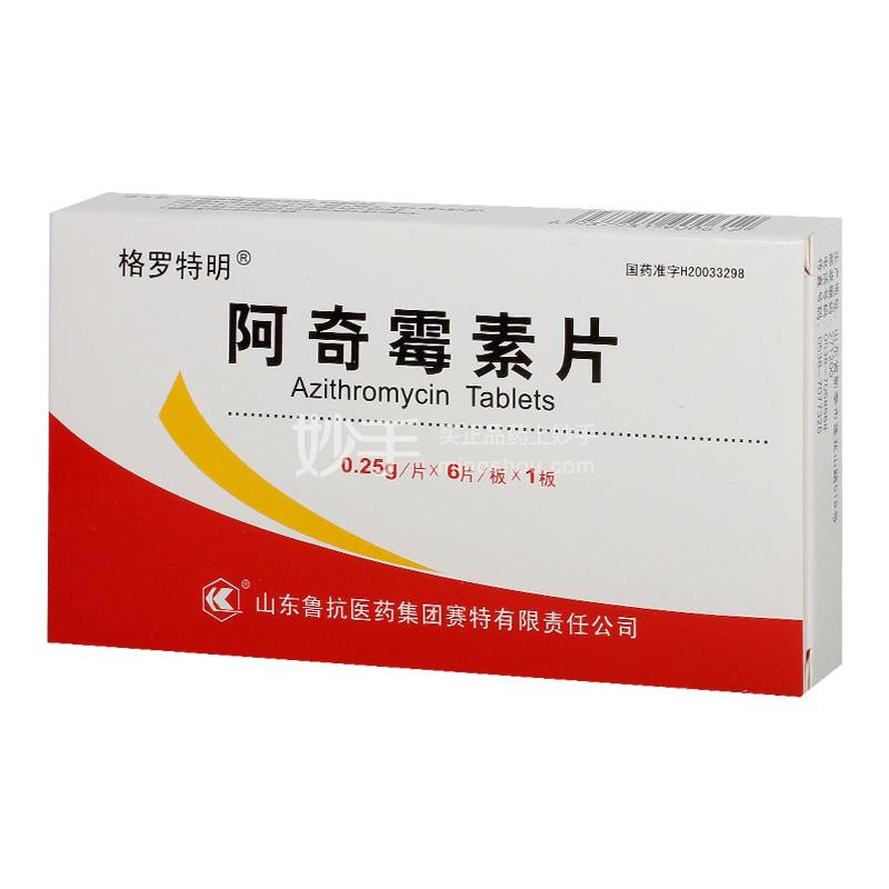 优选 阿奇霉素片