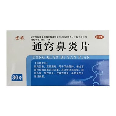 通窍鼻炎片(薄膜