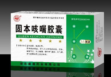 优选 固本咳喘胶囊