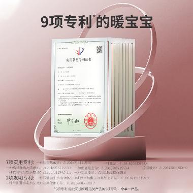 优选 暖宫贴