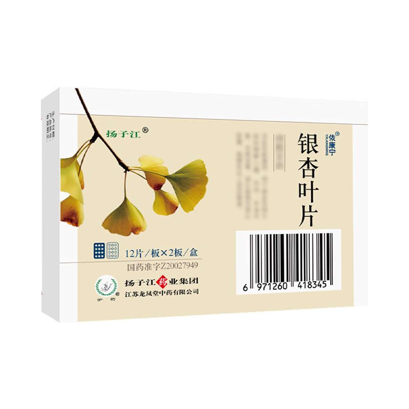 优选 银杏叶片(薄膜衣