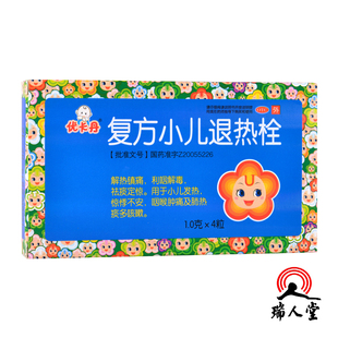 优选 小儿牛黄清肺散