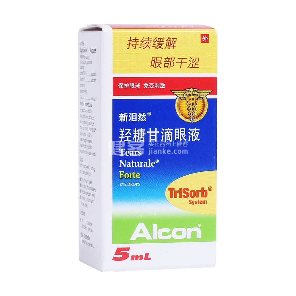 优选 羟糖甘滴眼液