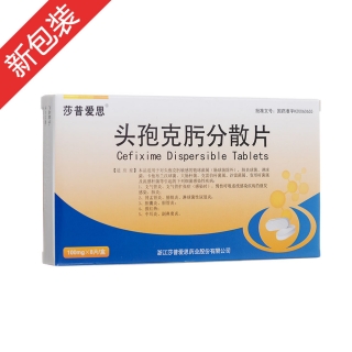 优选 头孢克肟分散片